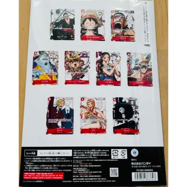 プレゼントを選ぼう! ONE PIECEカードゲームプレミアムカード