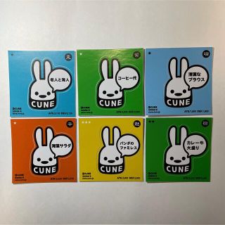 キューン(CUNE)の【最終値下げ】CUNE ステッカーセット(ノベルティグッズ)