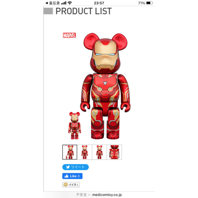 BE@RBRICK(ベアブリック)のBE@RBRICK IRON MAN MARK 50 100％ & 400％ エンタメ/ホビーのフィギュア(その他)の商品写真