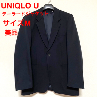 ユニクロ(UNIQLO)の【値下げ】テーラードジャケット Uniqlo U 秋冬　サイズM(テーラードジャケット)