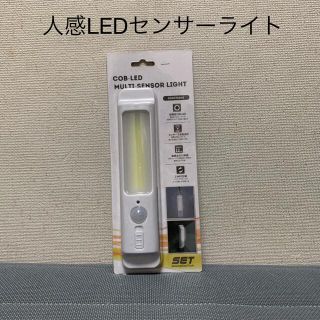 【新品未使用】COB型LEDマルチセンサーライトHRN-392(防犯カメラ)