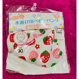 ニシマツヤ(西松屋)の水遊び用カバーパンツ　新品　未使用　未開封(水着)