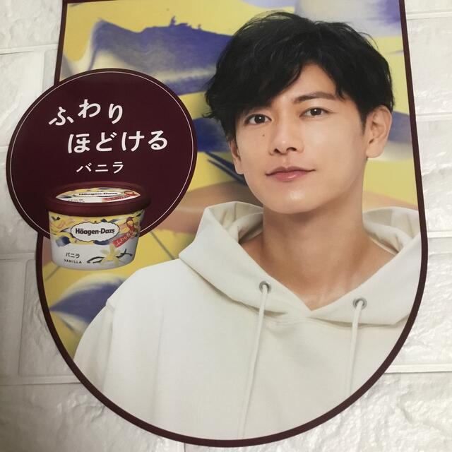 佐藤健　ハーゲンダッツ　非売品 エンタメ/ホビーのタレントグッズ(男性タレント)の商品写真