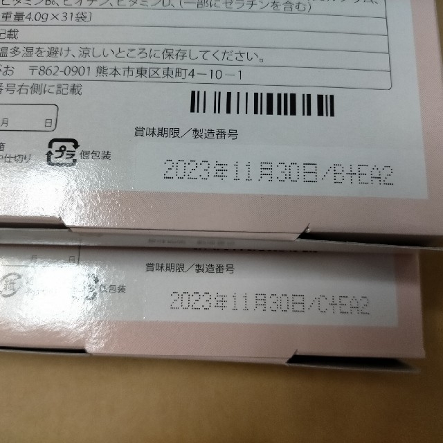 えがお(エガオ)のえがお　青汁コラーゲン　4g×31袋×2箱　青汁　コラーゲン 食品/飲料/酒の健康食品(青汁/ケール加工食品)の商品写真