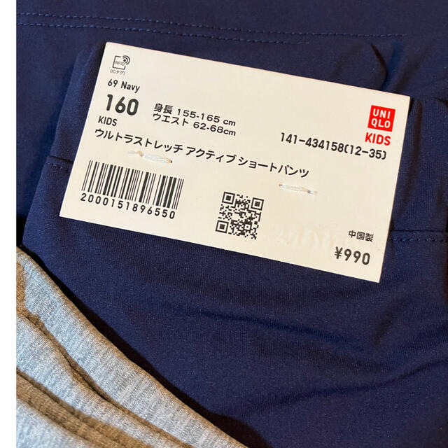 UNIQLO(ユニクロ)のご専用ウルトラストレッチアクティブショートパンツ 160㎝ 2点セット キッズ/ベビー/マタニティのキッズ/ベビー/マタニティ その他(その他)の商品写真