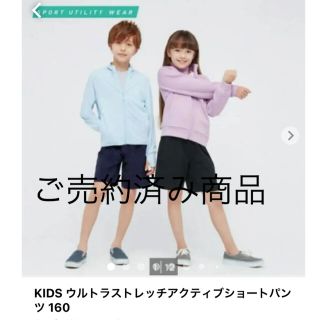 ユニクロ(UNIQLO)のご専用ウルトラストレッチアクティブショートパンツ 160㎝ 2点セット(その他)