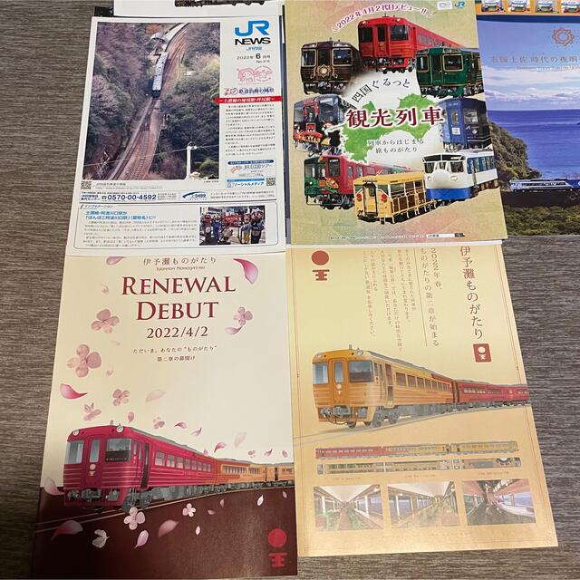 JR四国　観光列車　パンフレット　3種セット