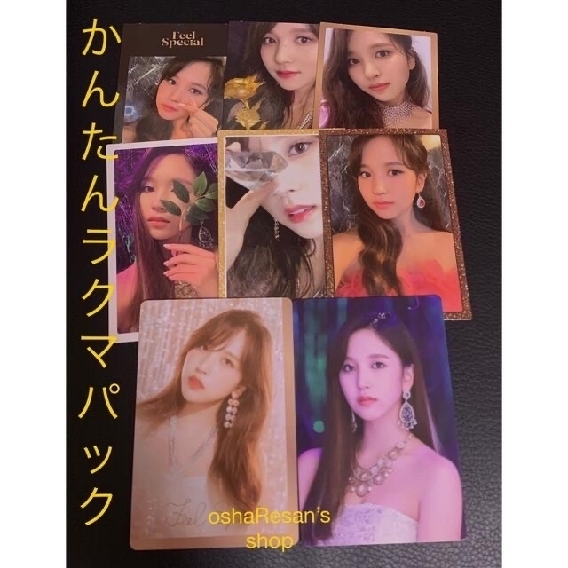 最終値下げ⭐︎TWICE MINA FEEL SPECIAL SET