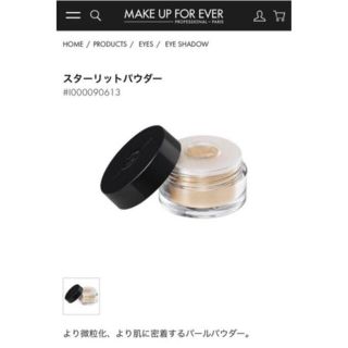 メイクアップフォーエバー(MAKE UP FOR EVER)のメイクアップフォーエバー　スターリットパウダー13(アイシャドウ)