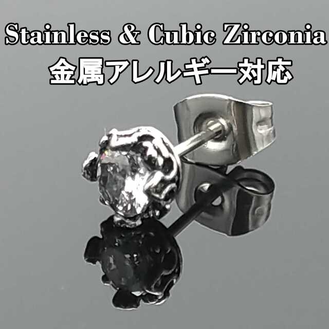 ピアス メンズ レディース 7ｍｍ 片耳 金属アレルギー対応 白 ホワイト