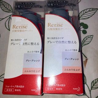 カオウ(花王)の花王リライズ　グレーアレンジ　ふんわり仕上げ　髪色サーバー　未開封(白髪染め)