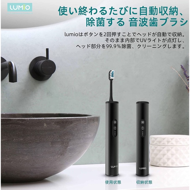 PHILIPS(フィリップス)のlumio 超音波式電動歯ブラシ  スマホ/家電/カメラの美容/健康(電動歯ブラシ)の商品写真