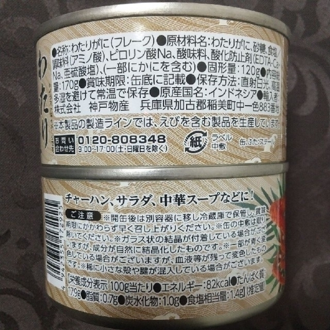 大容量サイズのわたりがにフレーク(ほぐし身)×10缶セット 食品/飲料/酒の加工食品(缶詰/瓶詰)の商品写真