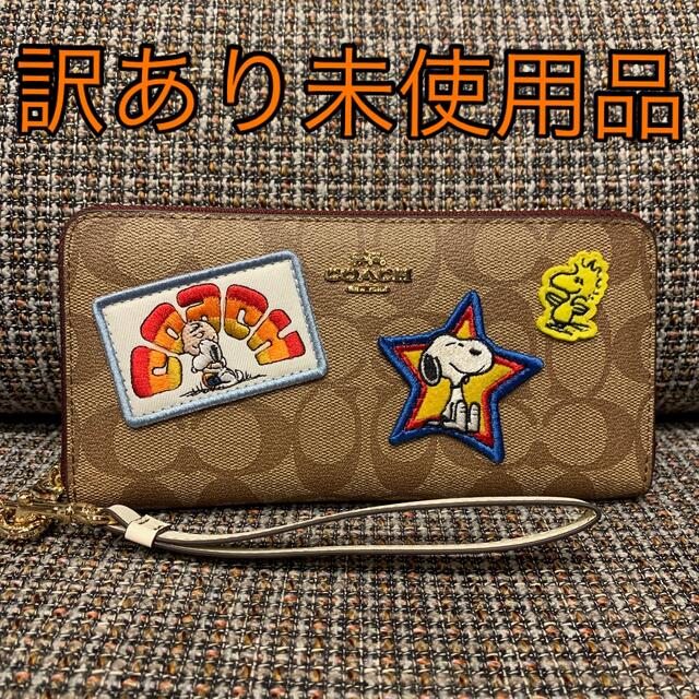 4598 コーチ　長財布　スタースヌーピー　コラボ