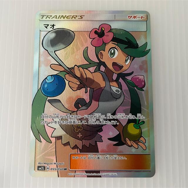 ポケモンカード マオ SR 美品