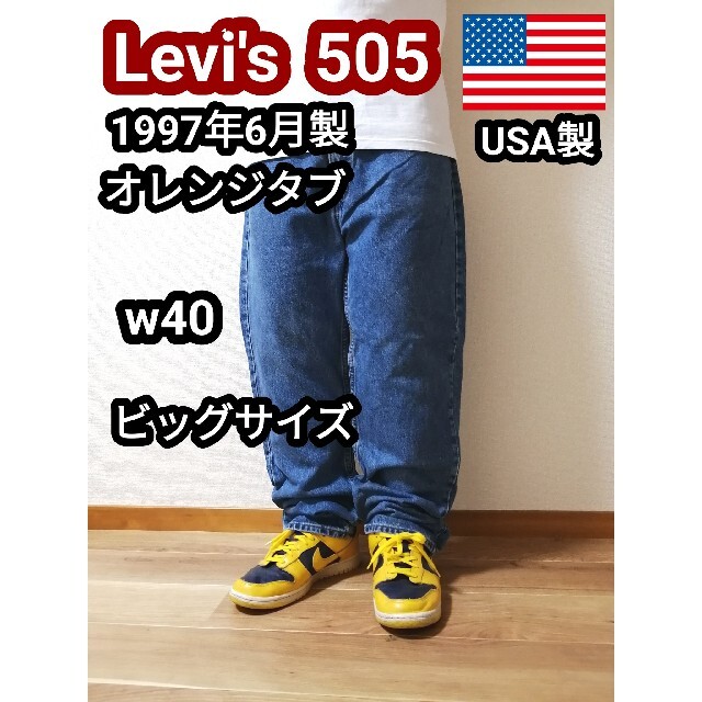 90s USA製 リーバイス505 オレンジタブ ジーンズ デニムパンツ w40