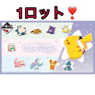 一番くじ Pokémon anytime～Calm Night～1ロット(キャラクターグッズ)