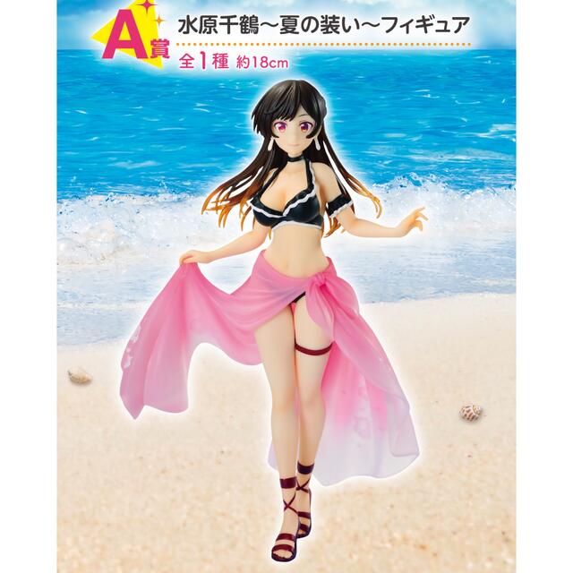 彼女、お借りします 一番くじ 1ロット 満足度4 夏模様、恋模様。 安い