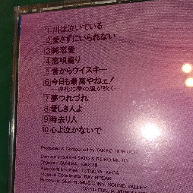 堀内孝雄 CD エンタメ/ホビーのCD(演歌)の商品写真