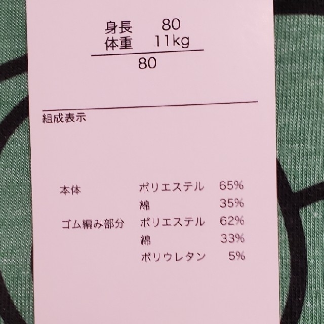 西松屋(ニシマツヤ)の男児　タンクトップ　ドラえもん(グリーン)③　サイズ80㎝ キッズ/ベビー/マタニティのベビー服(~85cm)(タンクトップ/キャミソール)の商品写真