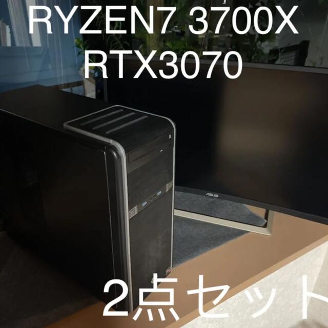 ゲーミングPC RYZEN3700X RTX3070 ASUS 32型モニター