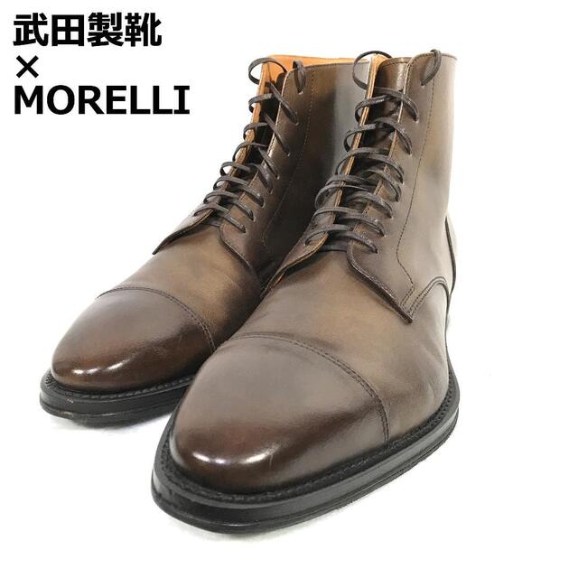 武田製靴×イタリアMORELLI 別注ブーツ