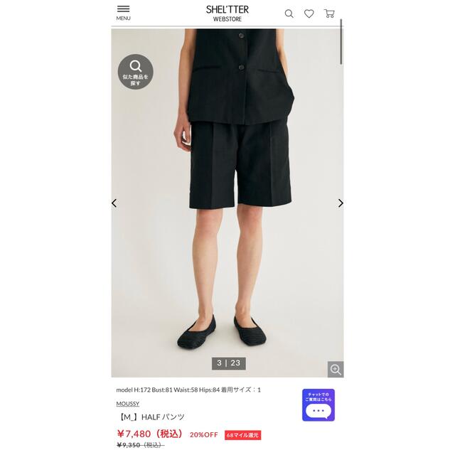 moussy(マウジー)の【M_】HALF パンツ　ブラック　サイズ1 レディースのパンツ(ハーフパンツ)の商品写真