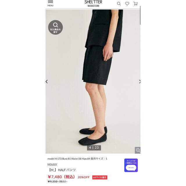 moussy(マウジー)の【M_】HALF パンツ　ブラック　サイズ1 レディースのパンツ(ハーフパンツ)の商品写真