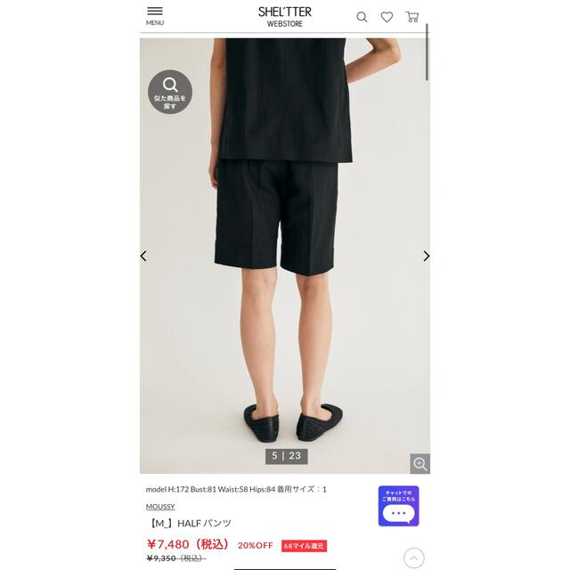 moussy(マウジー)の【M_】HALF パンツ　ブラック　サイズ1 レディースのパンツ(ハーフパンツ)の商品写真