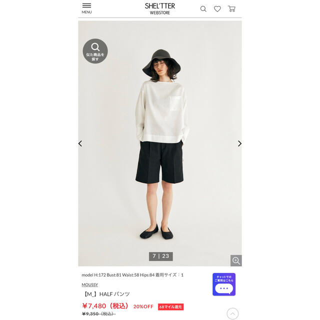 moussy(マウジー)の【M_】HALF パンツ　ブラック　サイズ1 レディースのパンツ(ハーフパンツ)の商品写真