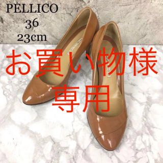 ペリーコ(PELLICO)のPELLICO ペリーコ パンプス エナメル ヒール イタリア製 36(ハイヒール/パンプス)