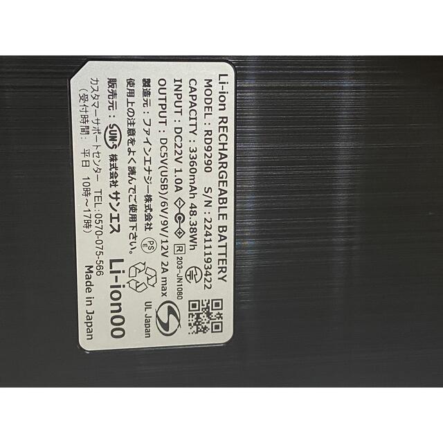 RD9290J 、空調風神服専用、未使用品。スマホ/家電/カメラ