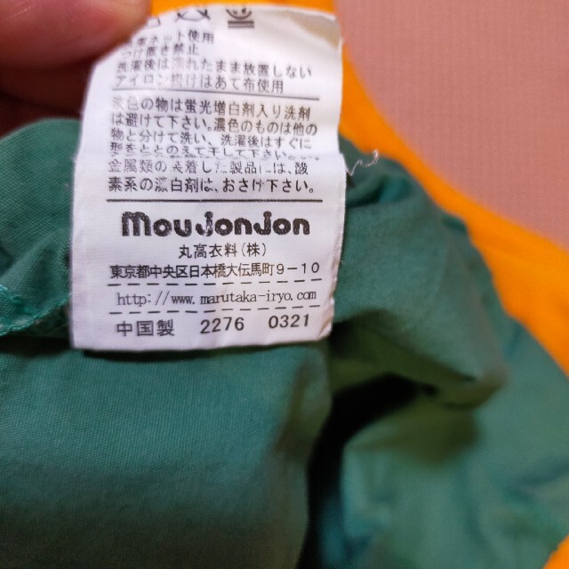 mou jon jon(ムージョンジョン)の【ベビー服 80サイズ】ロンパース moujonjon キッズ/ベビー/マタニティのベビー服(~85cm)(ロンパース)の商品写真