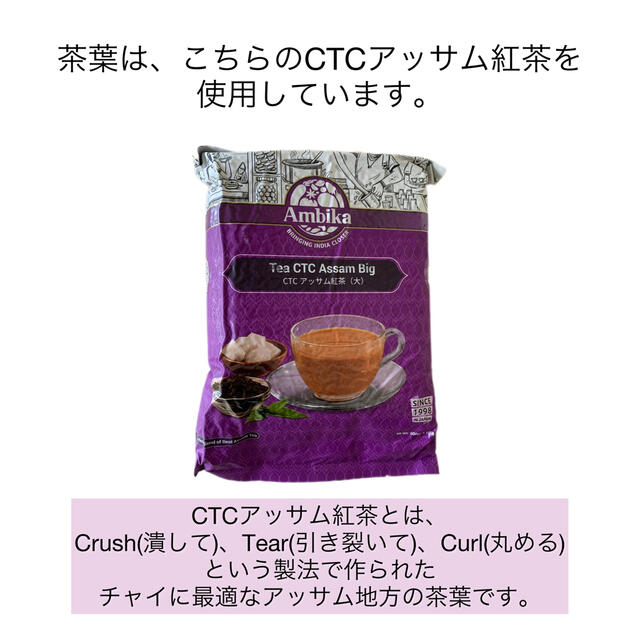 チャイ用茶葉　アッサムCTC 50g 食品/飲料/酒の飲料(茶)の商品写真