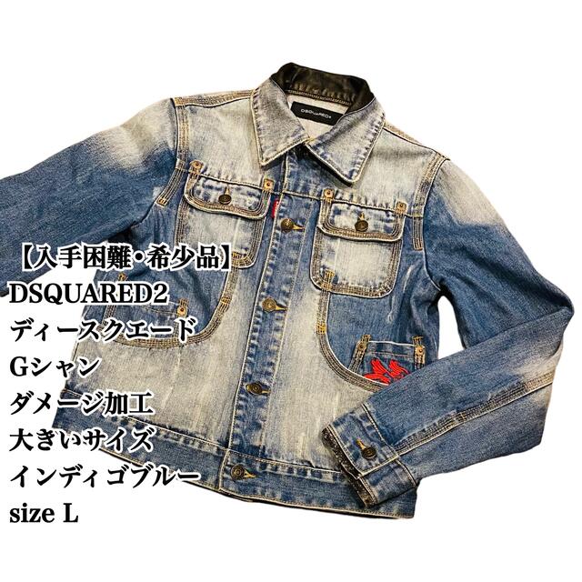 DSQUARED2 Gジャン ジャケット