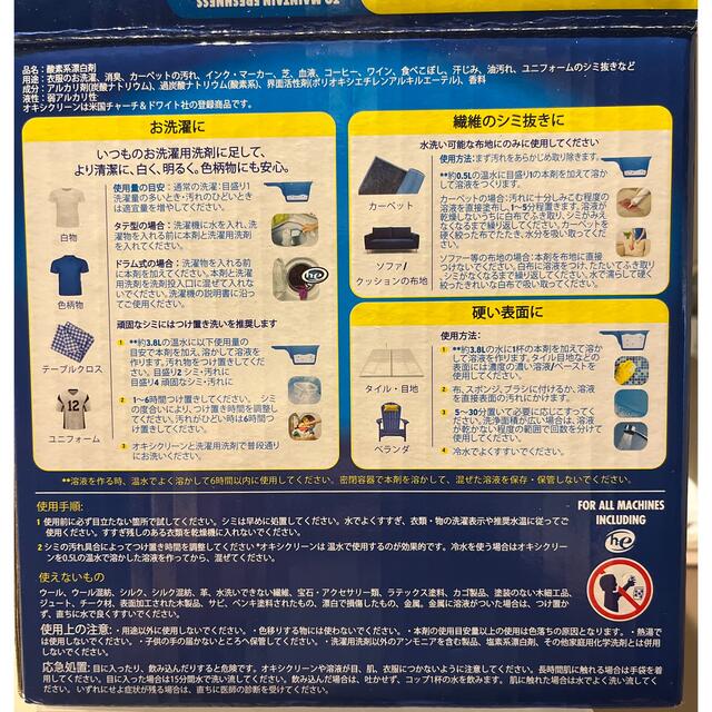 コストコ(コストコ)のコストコ オキシクリーン　200g インテリア/住まい/日用品の日用品/生活雑貨/旅行(洗剤/柔軟剤)の商品写真