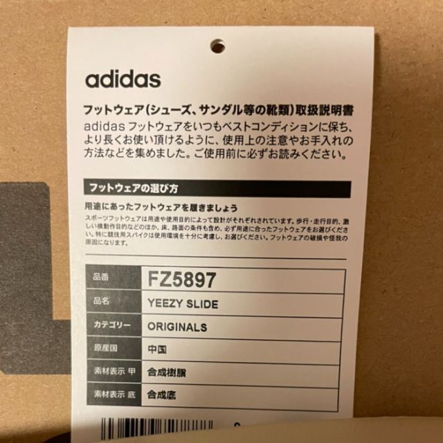 adidas YEEZY SLIDE "Bone" 27.5cm