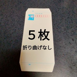 ミニレター　５枚(使用済み切手/官製はがき)