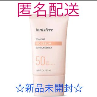 イニスフリー(Innisfree)のイニスフリー　日焼け止め　化粧下地　トーンアップ(日焼け止め/サンオイル)