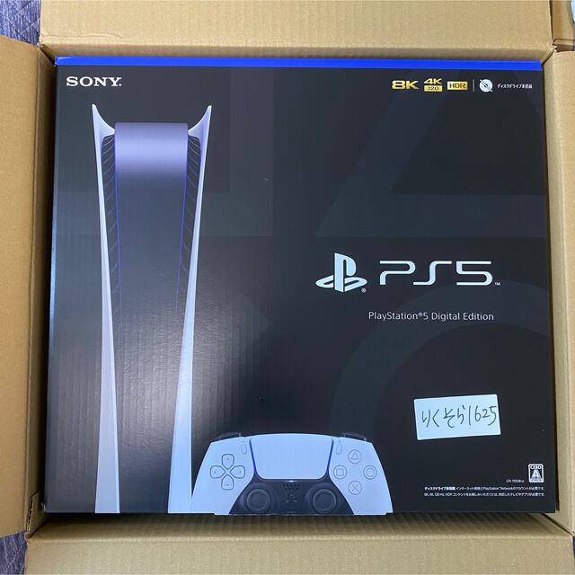 PS5 PlayStation5 CFI-1100B01 デジタルエディション