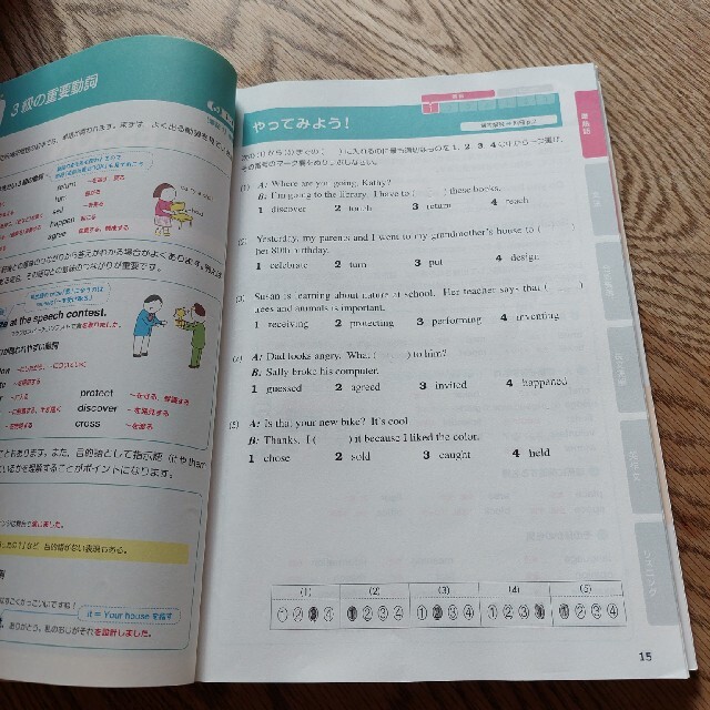 旺文社(オウブンシャ)の中学生のための英検３級合格レッスン 文部科学省後援 エンタメ/ホビーの本(資格/検定)の商品写真