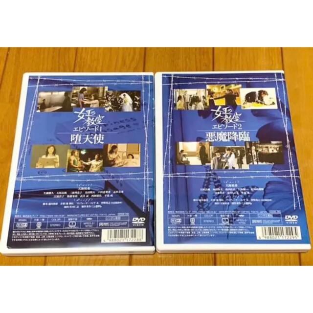 【送料無料】女王の教室 エピソード1 & 2 DVD セット