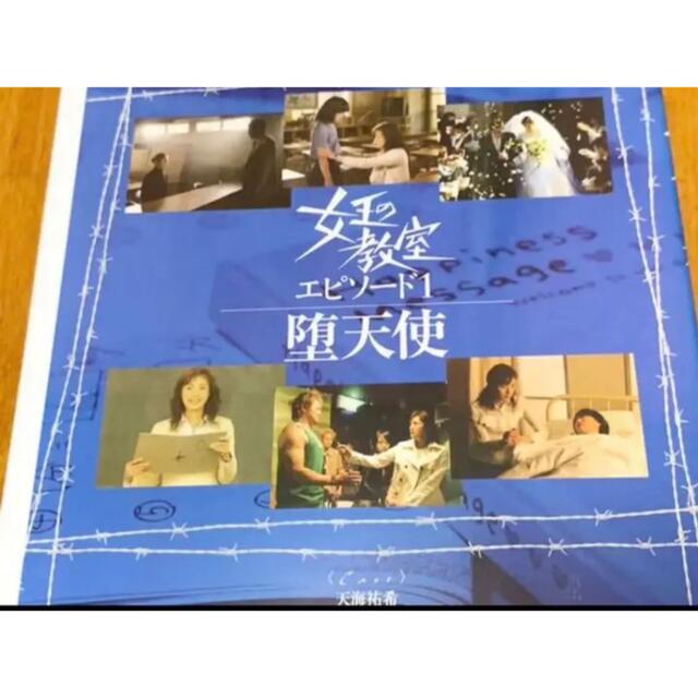 【送料無料】女王の教室 エピソード1 & 2 DVD セット