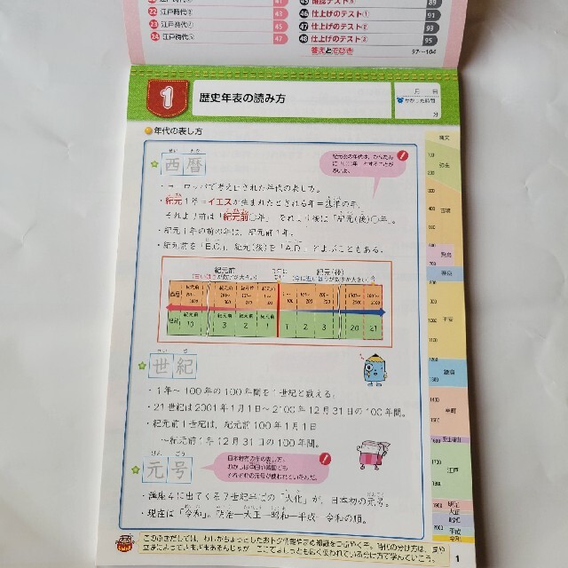 社会ワーク　文理　小学生用 エンタメ/ホビーの本(語学/参考書)の商品写真