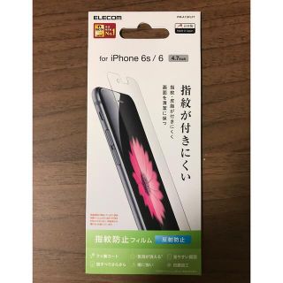 エレコム(ELECOM)のiPhone用保護フィルム ELECOM PM-A 15FLFT SEにも可(保護フィルム)