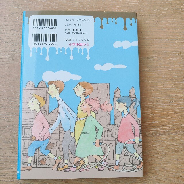 チョコレートタッチ☆課題図書 エンタメ/ホビーの本(絵本/児童書)の商品写真