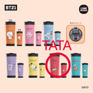 ビーティーイシビル(BT21)のローソン限定 BT21 クリアタンブラー TATA(アイドルグッズ)