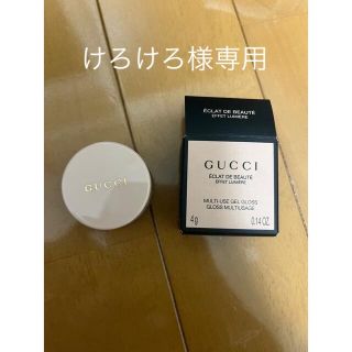 グッチ(Gucci)のGUCCI ボディグロス(その他)