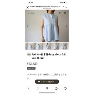 rinさま　専用　ella doby cloth frill vest(ベスト/ジレ)