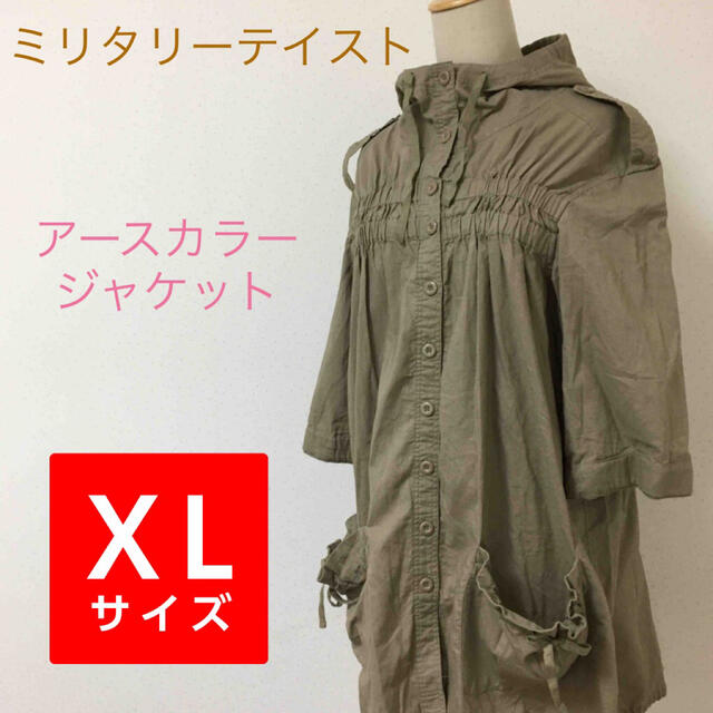 【美品】XL  ミリタリージャケット　甘辛ミックス レディースのジャケット/アウター(ミリタリージャケット)の商品写真